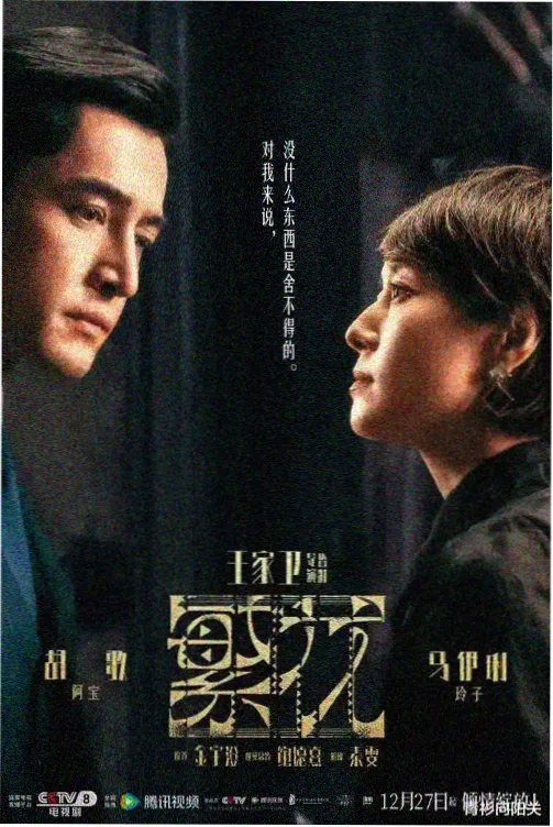 神马影院达达兔最新悬疑电视剧深海回声海报