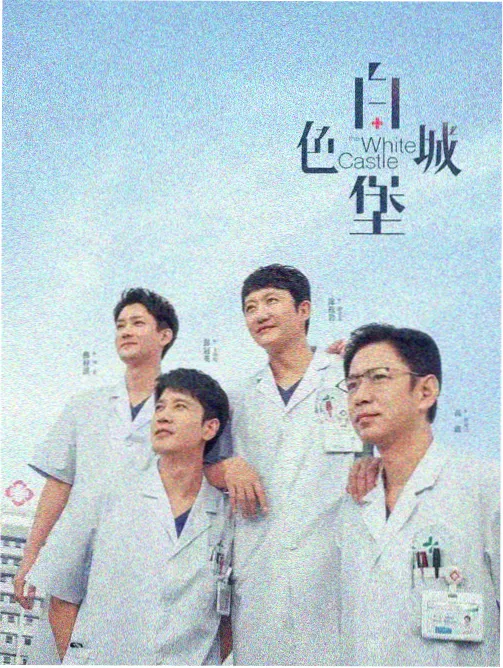 达达兔影院年代剧长街旧灯海报